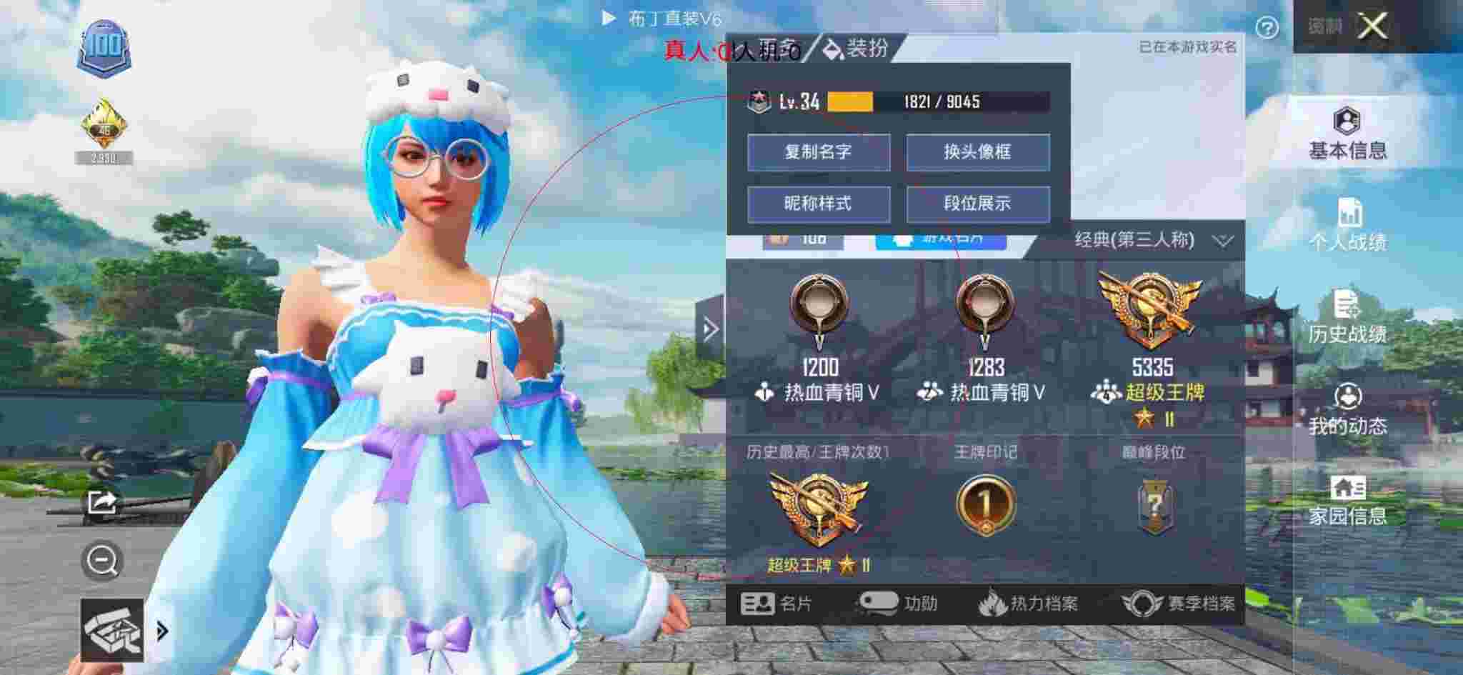 和平精英透视自瞄 - 和平精英橙嫂解说遇到外挂辅助预览图